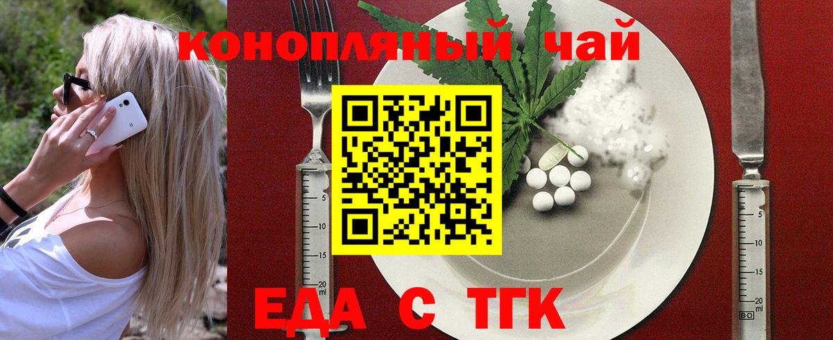 Печенье с ТГК марихуана  Вход с VPN  Феодосия 