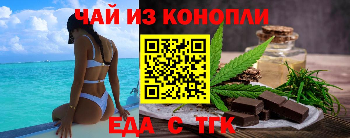 Cannafood конопля Феодосия