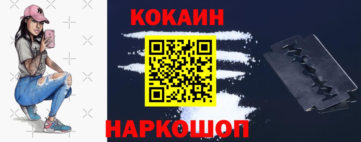 Кокаин 97% Феодосия