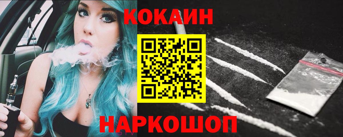 COCAIN Боливия  Вход с VPN  КОКАИН VHQ  Феодосия 