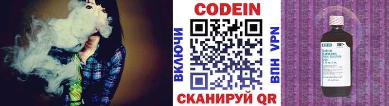 Кодеин Purple Drank  где можно купить наркотик  Феодосия 