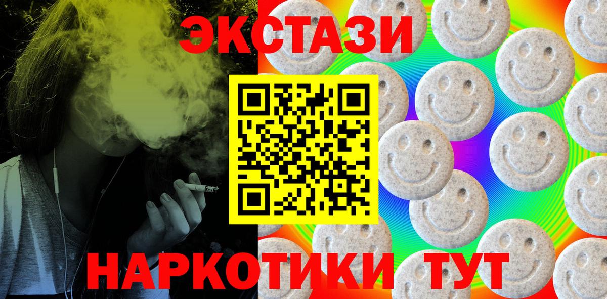 Экстази Punisher Феодосия