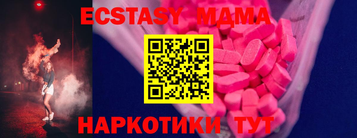 Экстази 300 mg  Вход с VPN  Экстази круглые  Феодосия 