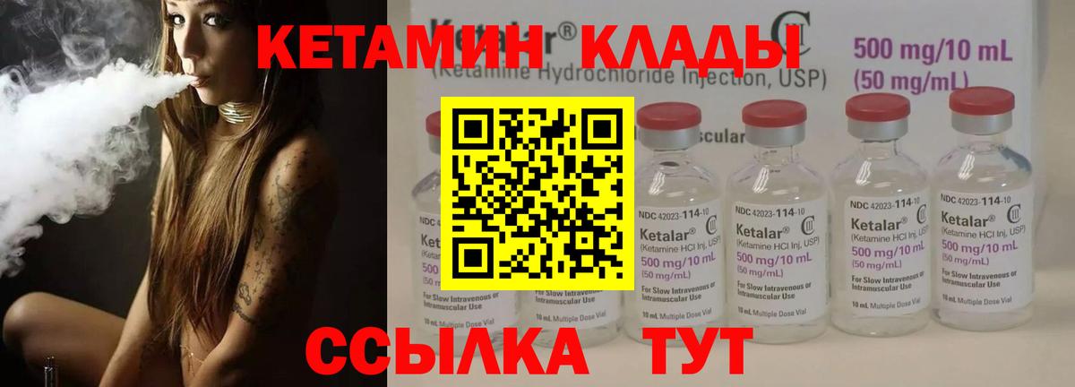 shop формула  КЕТАМИН ketamine  Феодосия  Вход с VPN  КЕТАМИН ketamine 