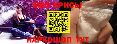 мескалин Краснокаменск