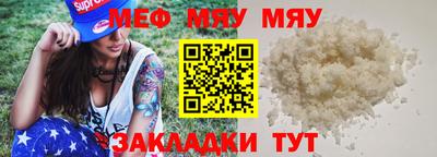 мескалин Краснокаменск