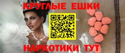 мескалин Краснокаменск
