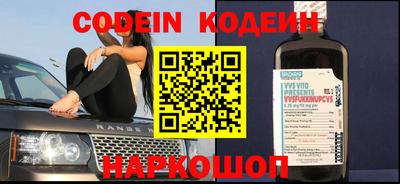 мескалин Краснокаменск
