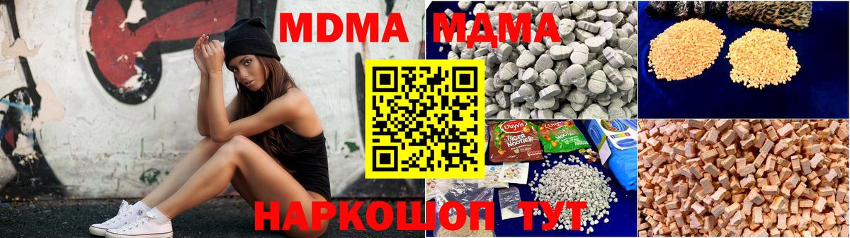 MDMA crystal  МДМА молли  МДМА  Вход с VPN  Феодосия 