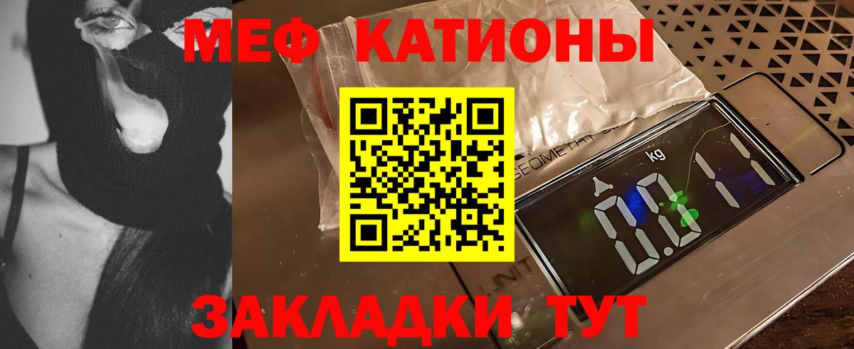 Мефедрон Феодосия
