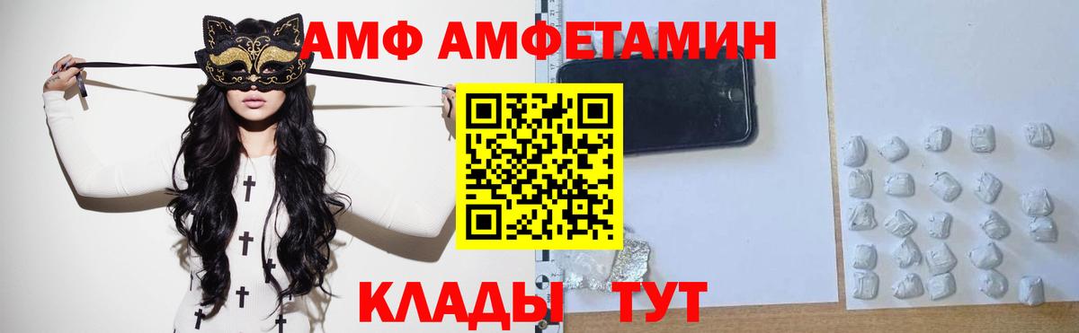 МЕТАМФЕТАМИН винт  Вход с VPN  Феодосия 