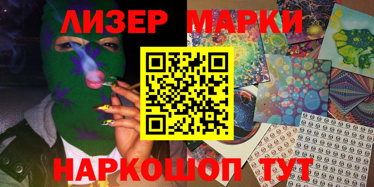 Марки NBOMe 1,5мг Феодосия