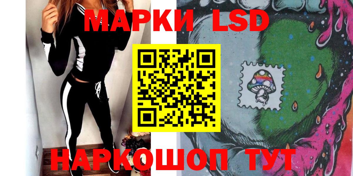 Наркотические марки  Марки 25I-NBOMe 1,8мг  Вход с VPN  Феодосия 