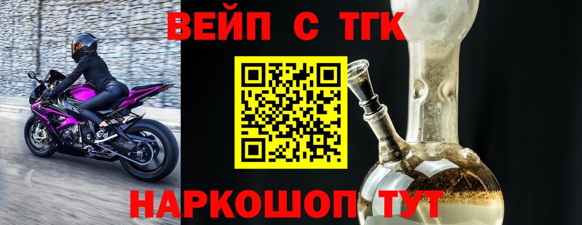 Дистиллят ТГК жижа  Вход с VPN  Дистиллят ТГК THC oil  Феодосия 