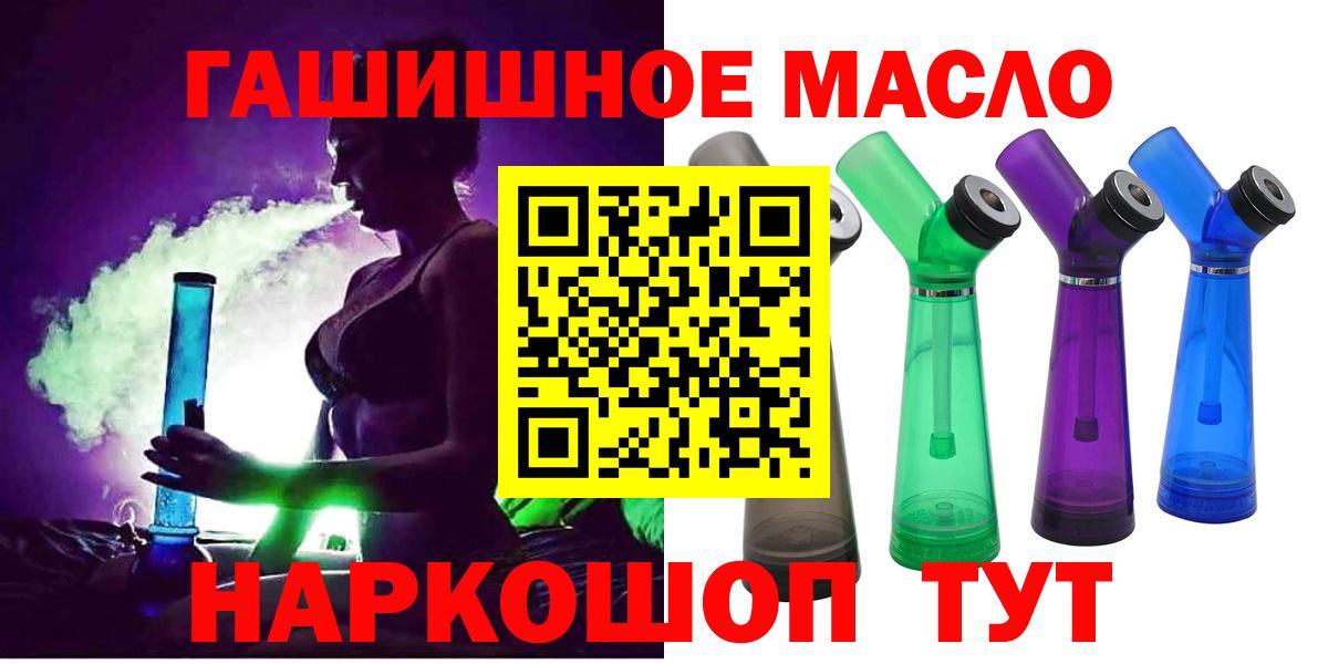 ТГК гашишное масло Феодосия